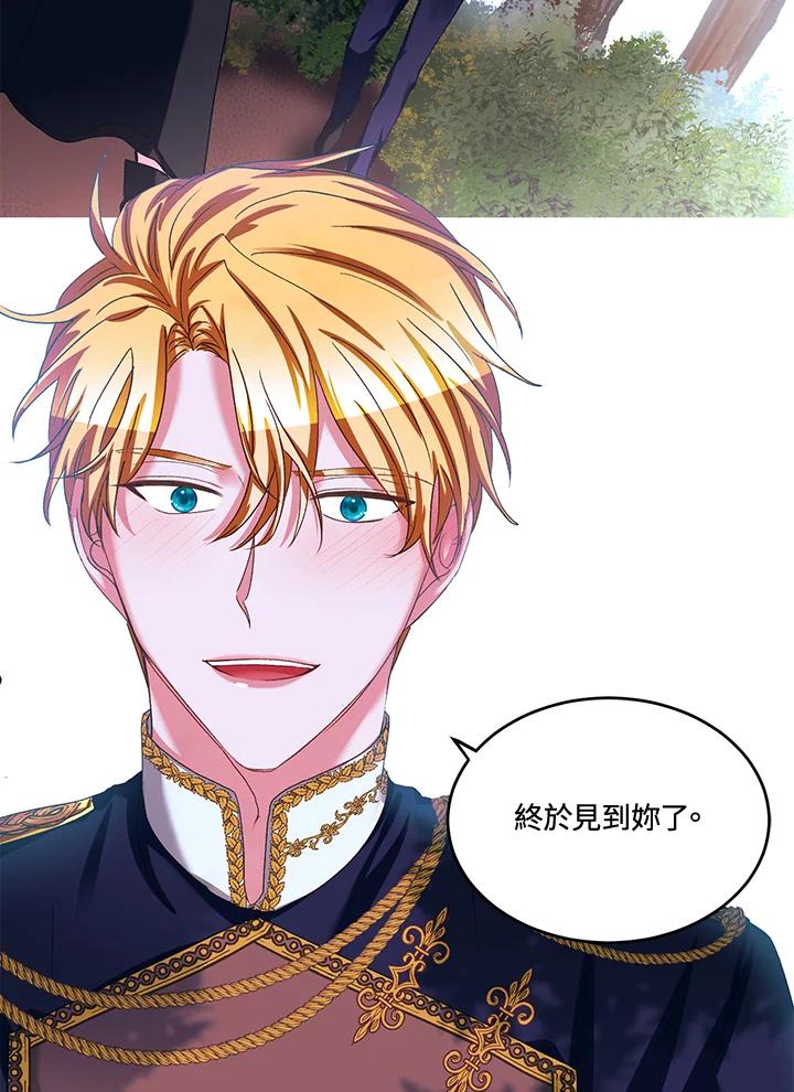 《爱神珍恩帮帮我!》第43话 第66页