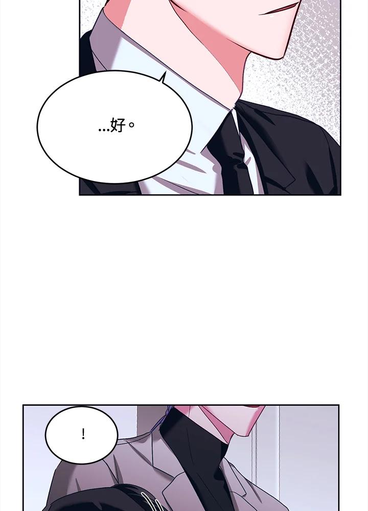 《爱神珍恩帮帮我!》第43话 第53页