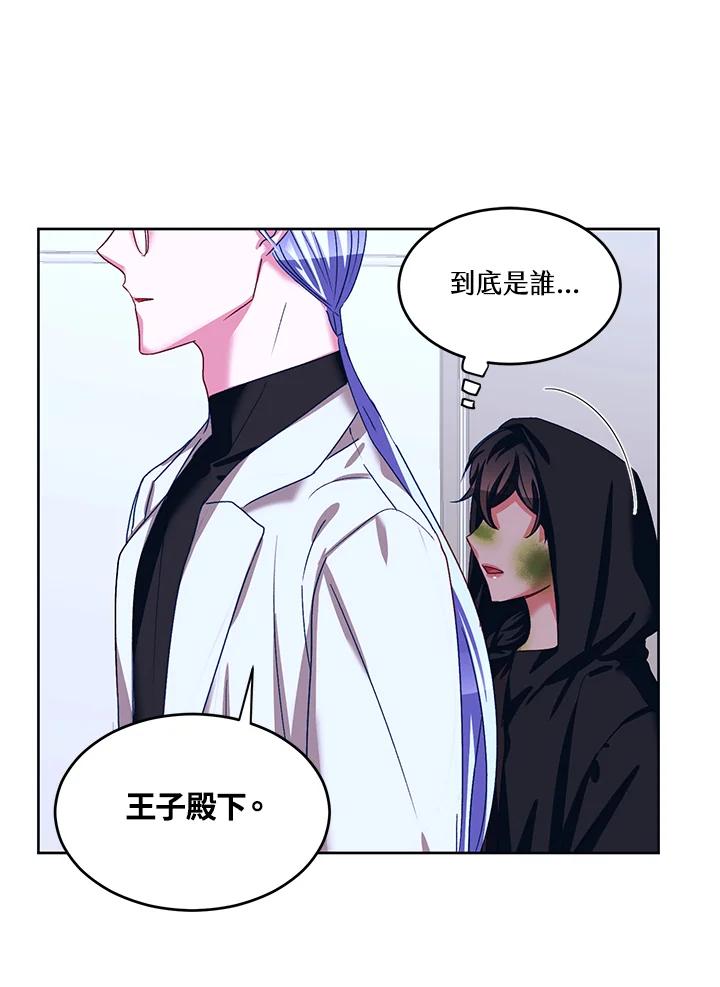《爱神珍恩帮帮我!》第43话 第32页