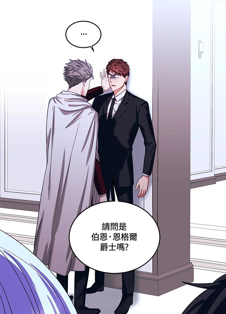 《爱神珍恩帮帮我!》第43话 第47页