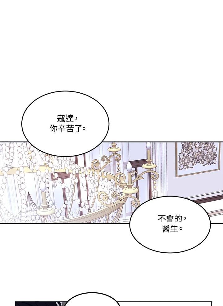 《爱神珍恩帮帮我!》第43话 第36页
