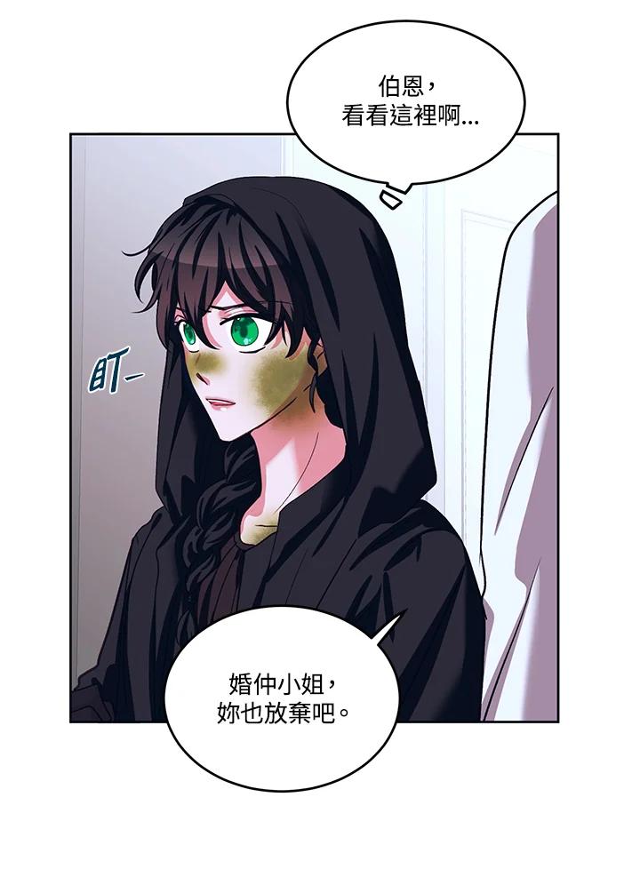 《爱神珍恩帮帮我!》第43话 第38页