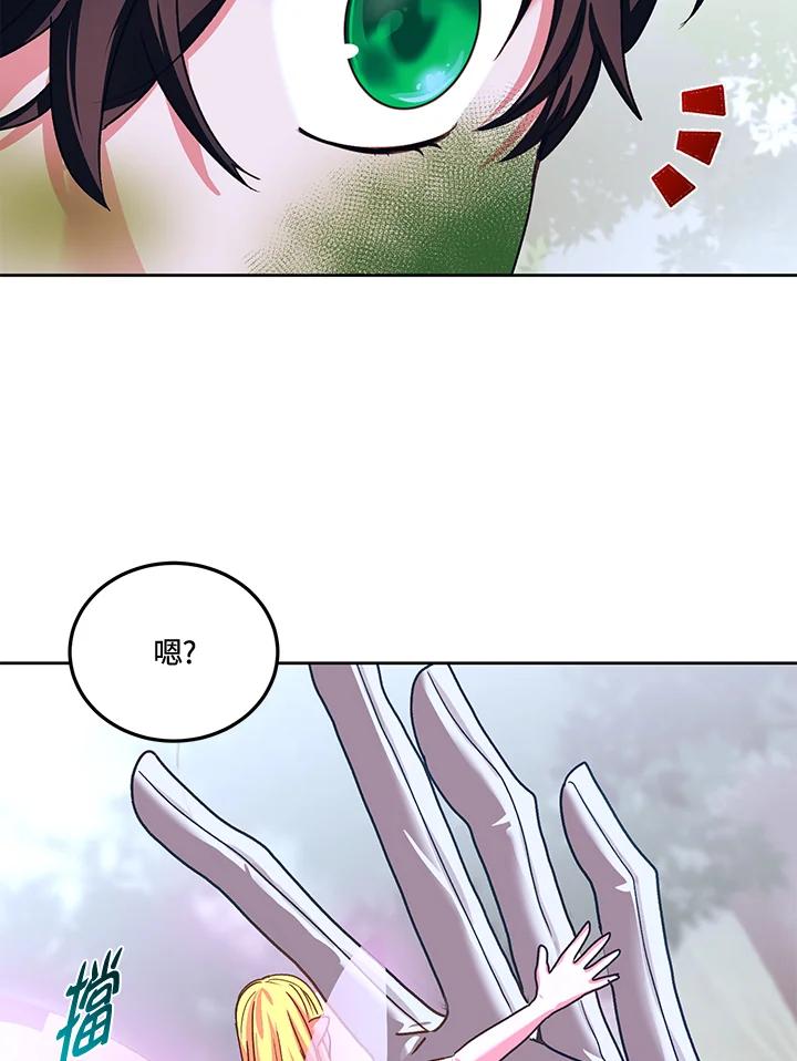 《爱神珍恩帮帮我!》第44话 第29页