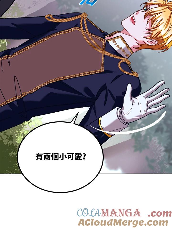 《爱神珍恩帮帮我!》第44话 第37页