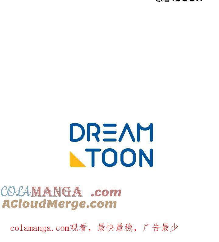 《爱神珍恩帮帮我!》第44话 第73页