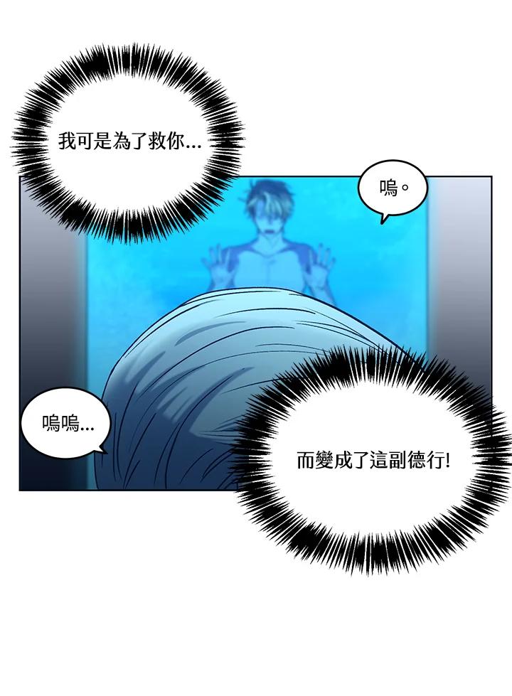 《爱神珍恩帮帮我!》第44话 第8页