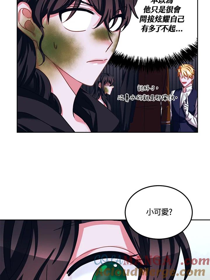 《爱神珍恩帮帮我!》第44话 第28页