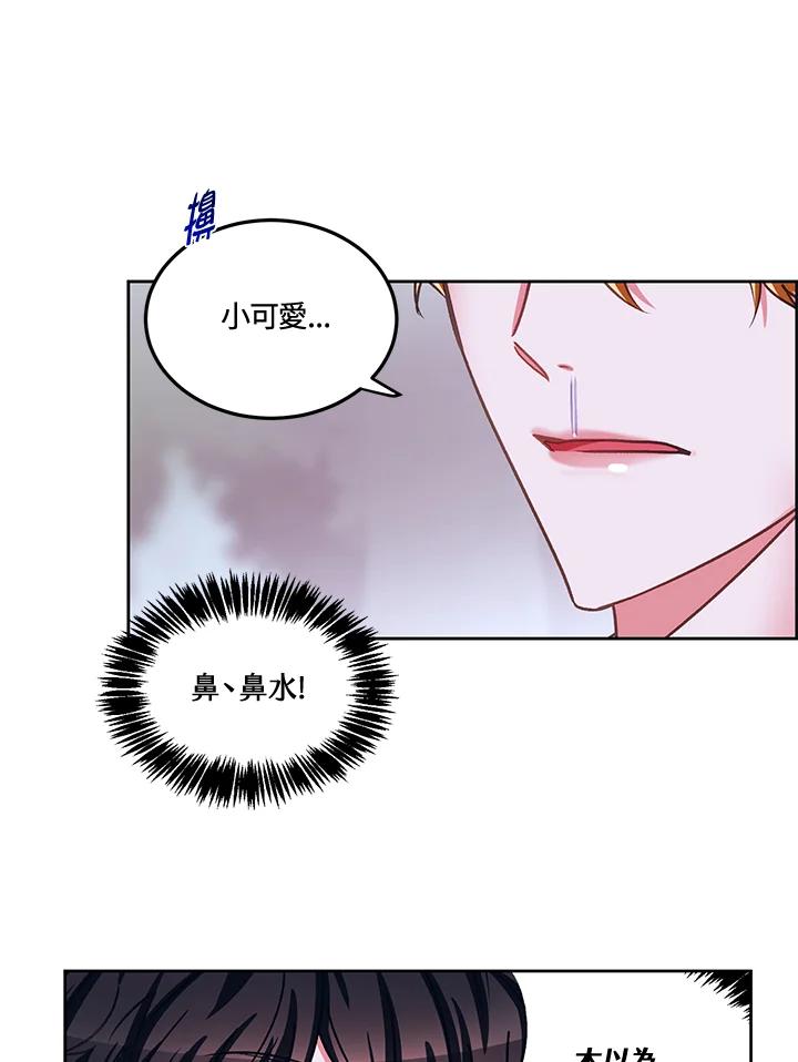 《爱神珍恩帮帮我!》第44话 第27页