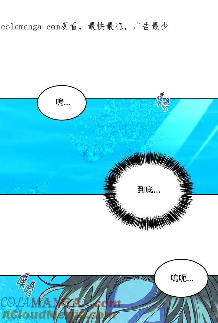 《爱神珍恩帮帮我!》第44话 第1页