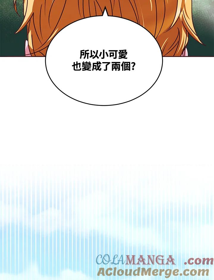 《爱神珍恩帮帮我!》第44话 第40页