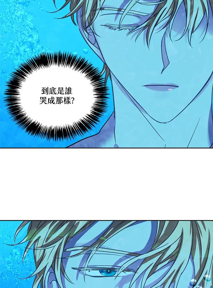 《爱神珍恩帮帮我!》第44话 第2页