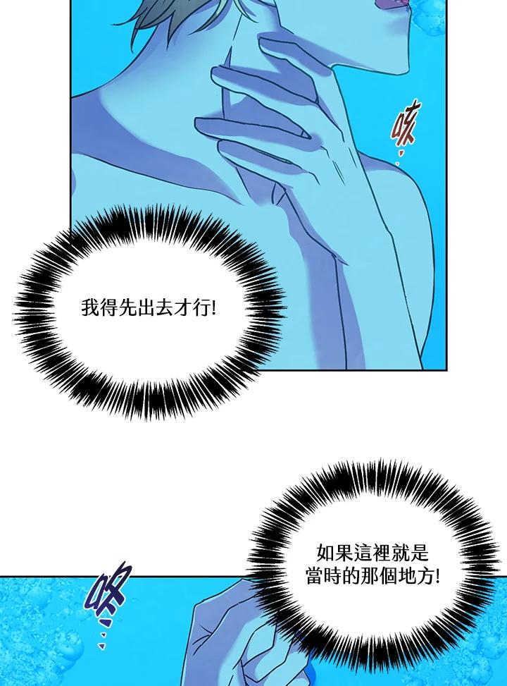 《爱神珍恩帮帮我!》第44话 第5页