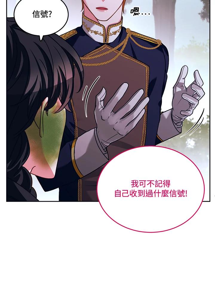 《爱神珍恩帮帮我!》第44话 第47页