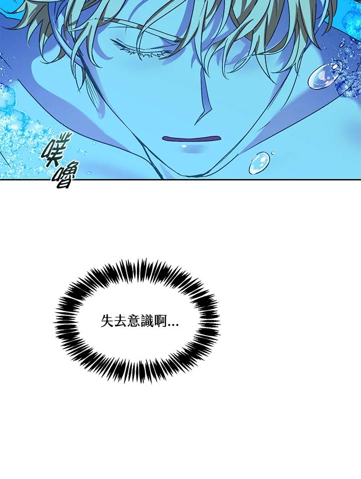 《爱神珍恩帮帮我!》第44话 第21页