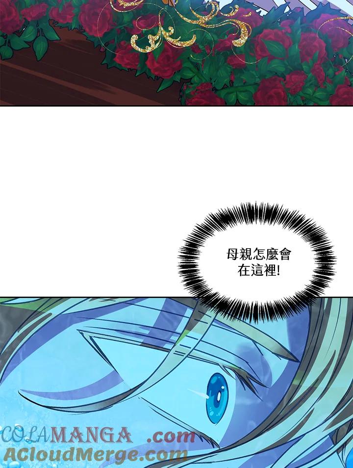 《爱神珍恩帮帮我!》第44话 第13页