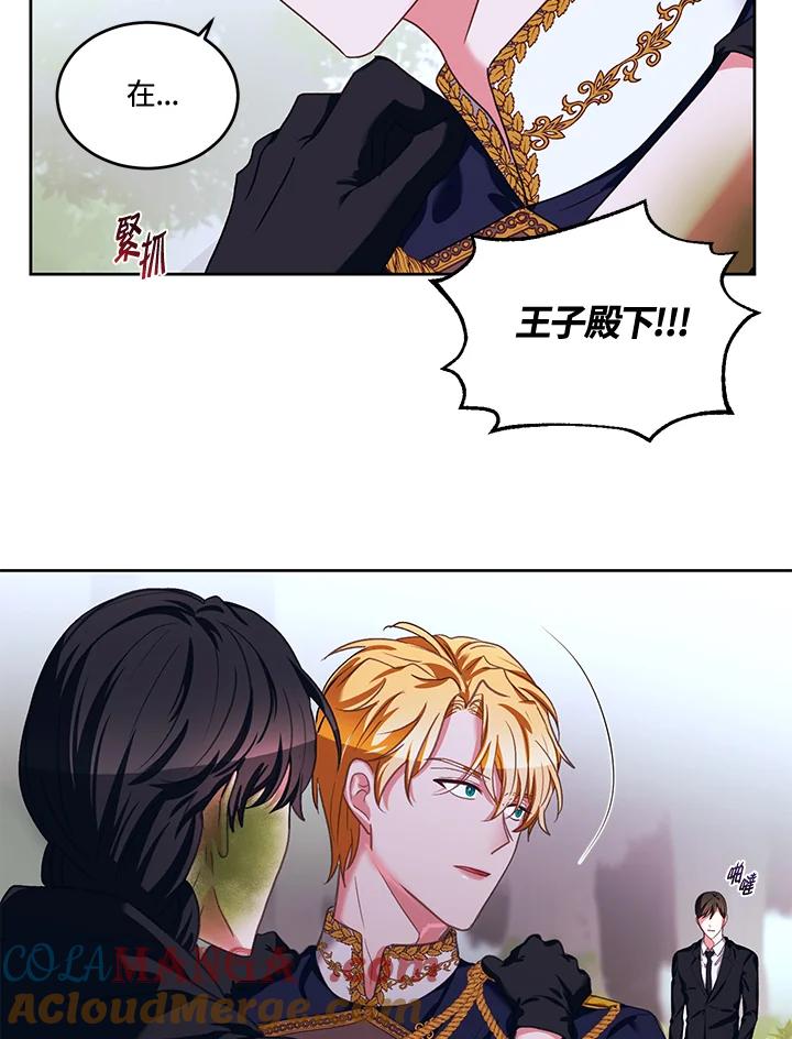 《爱神珍恩帮帮我!》第44话 第58页