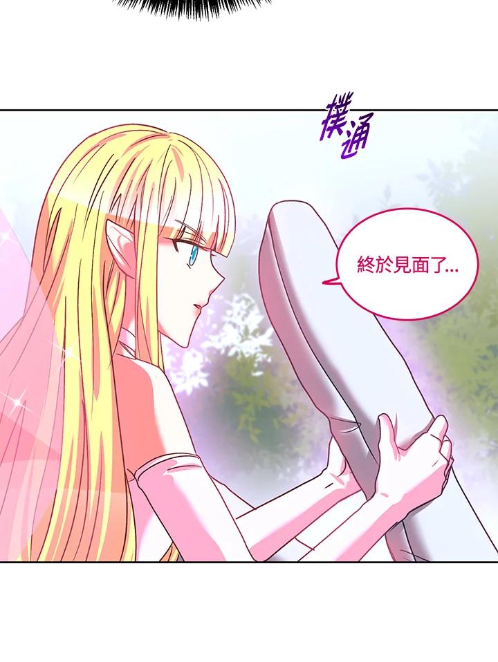 《爱神珍恩帮帮我!》第44话 第32页