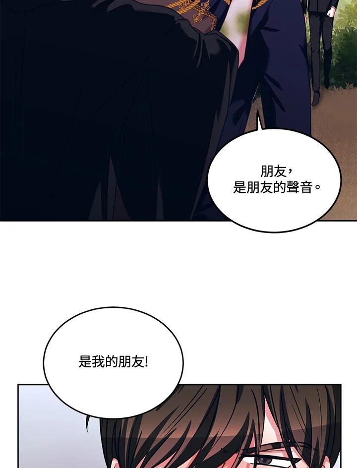 《爱神珍恩帮帮我!》第44话 第59页