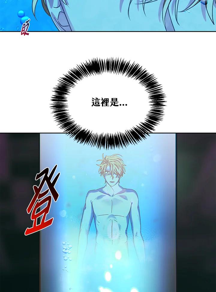 《爱神珍恩帮帮我!》第44话 第3页