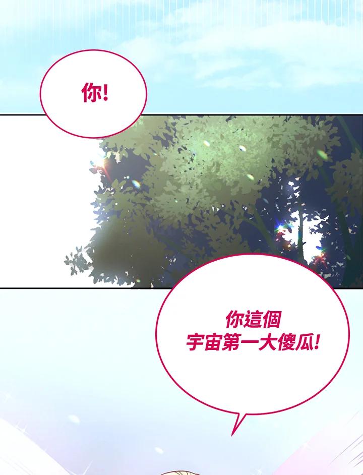 《爱神珍恩帮帮我!》第44话 第41页