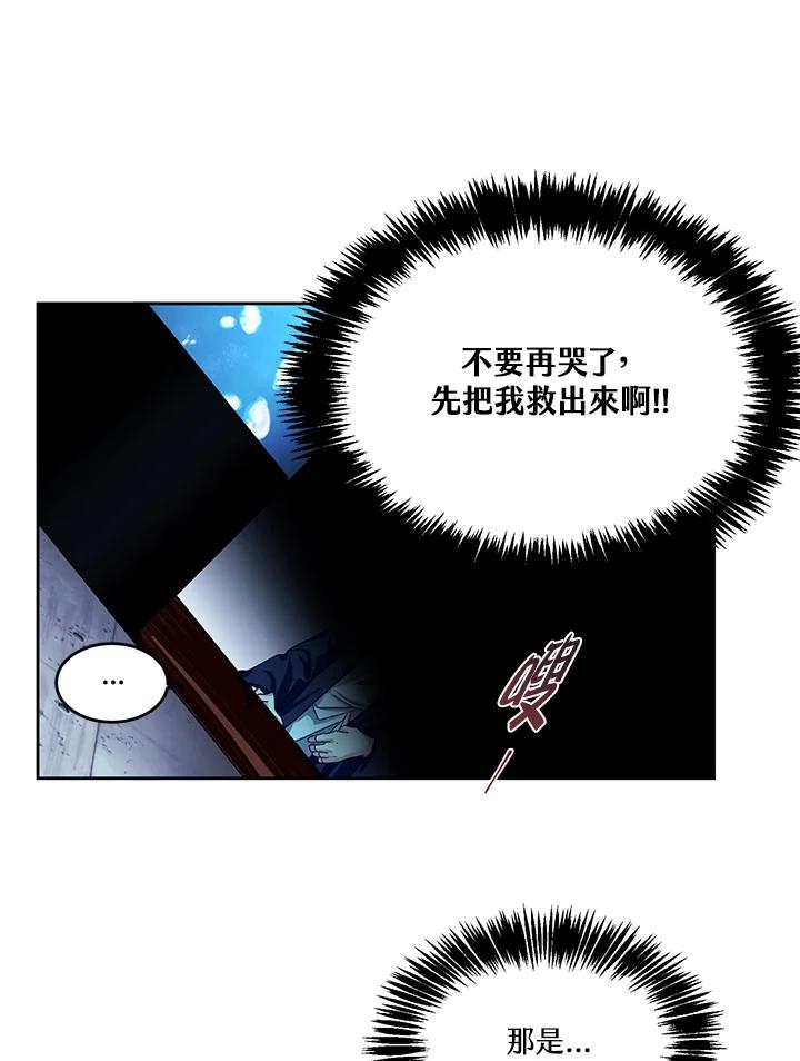 《爱神珍恩帮帮我!》第44话 第9页