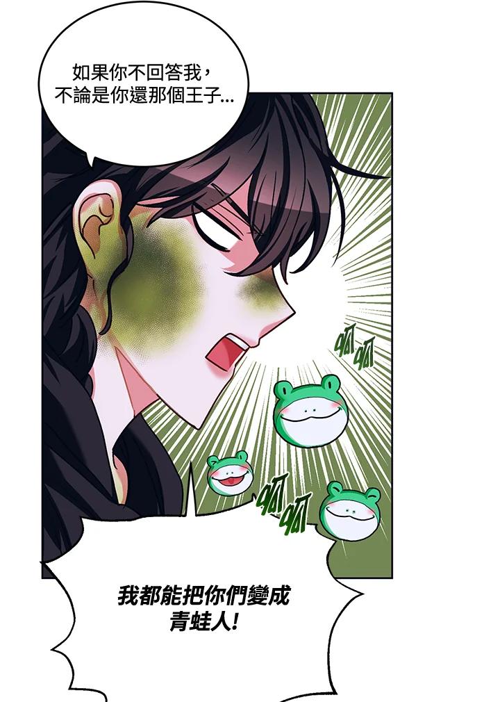 《爱神珍恩帮帮我!》第44话 第65页