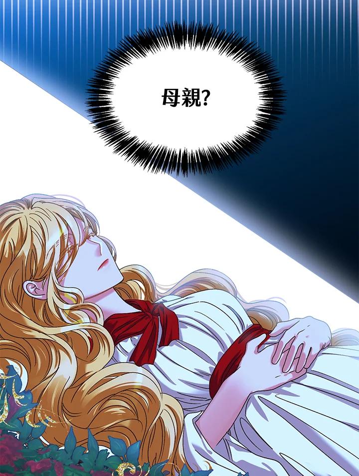《爱神珍恩帮帮我!》第44话 第12页