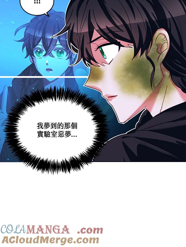 《爱神珍恩帮帮我!》第44话 第49页