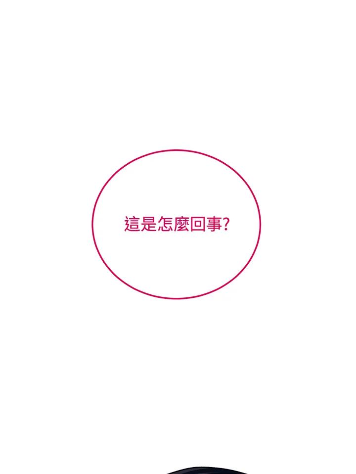 《爱神珍恩帮帮我!》第44话 第35页