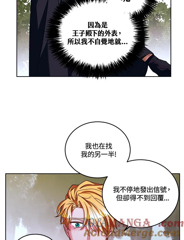 《爱神珍恩帮帮我!》第44话 第46页