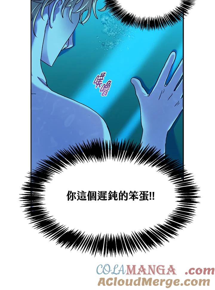 《爱神珍恩帮帮我!》第44话 第7页
