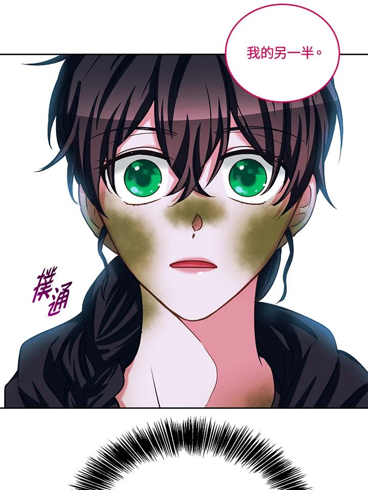 《爱神珍恩帮帮我!》第44话 第33页