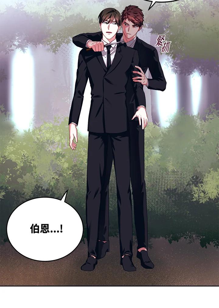 《爱神珍恩帮帮我!》第44话 第69页