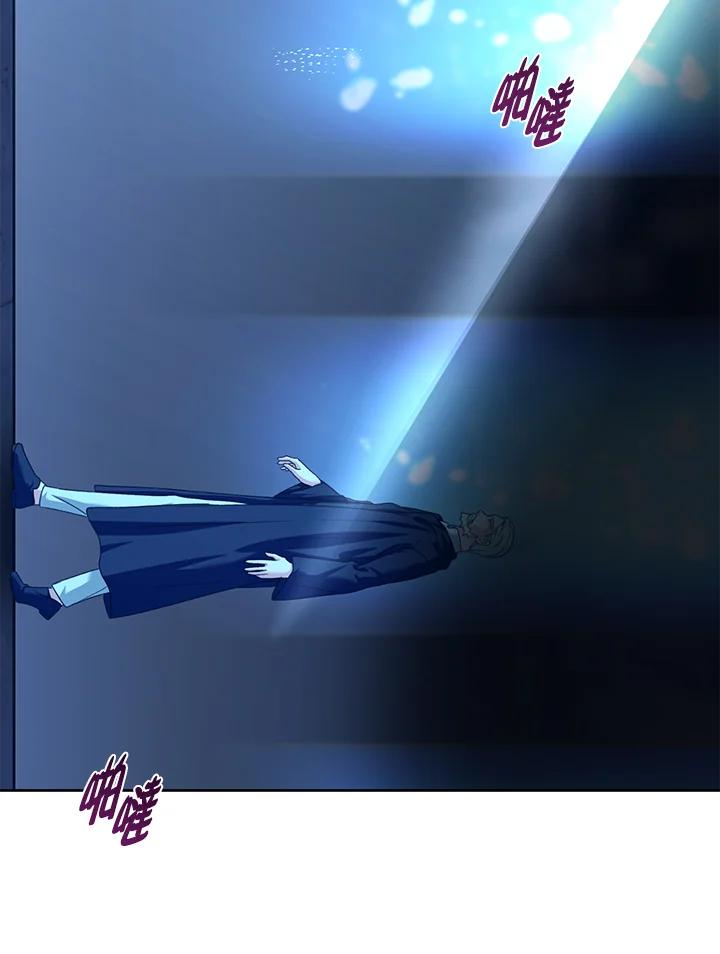 《爱神珍恩帮帮我!》第44话 第15页