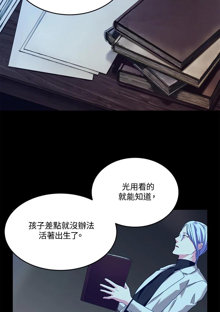 《爱神珍恩帮帮我!》第45话 第59页