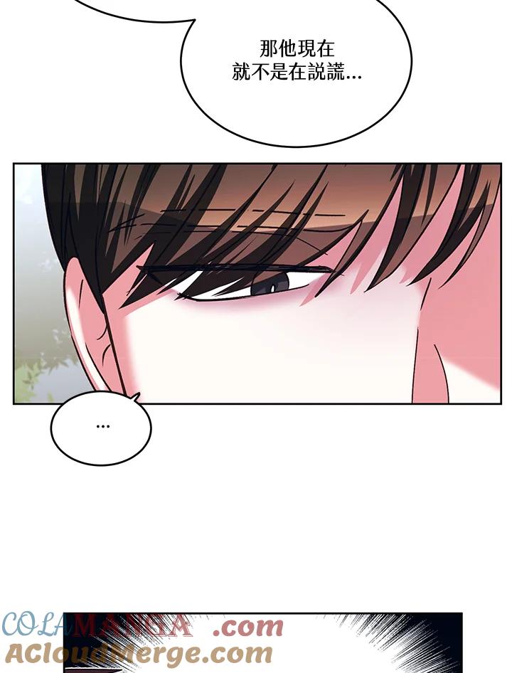 《爱神珍恩帮帮我!》第45话 第10页