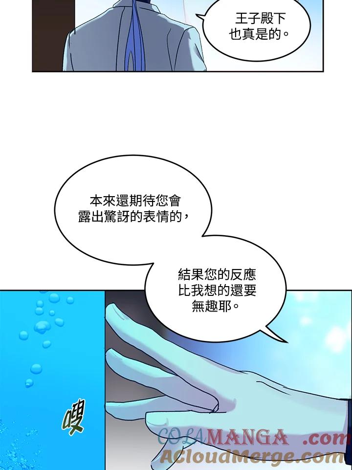 《爱神珍恩帮帮我!》第45话 第37页
