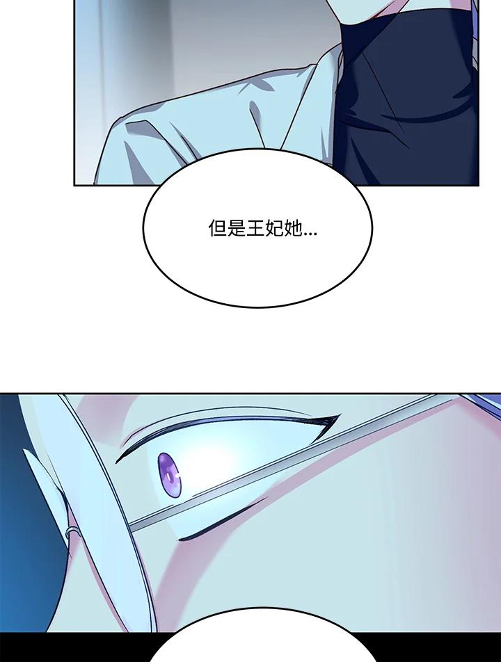 《爱神珍恩帮帮我!》第45话 第50页