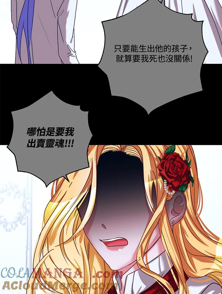 《爱神珍恩帮帮我!》第45话 第52页