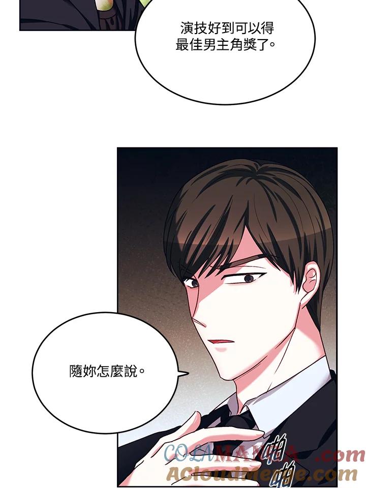 《爱神珍恩帮帮我!》第45话 第13页