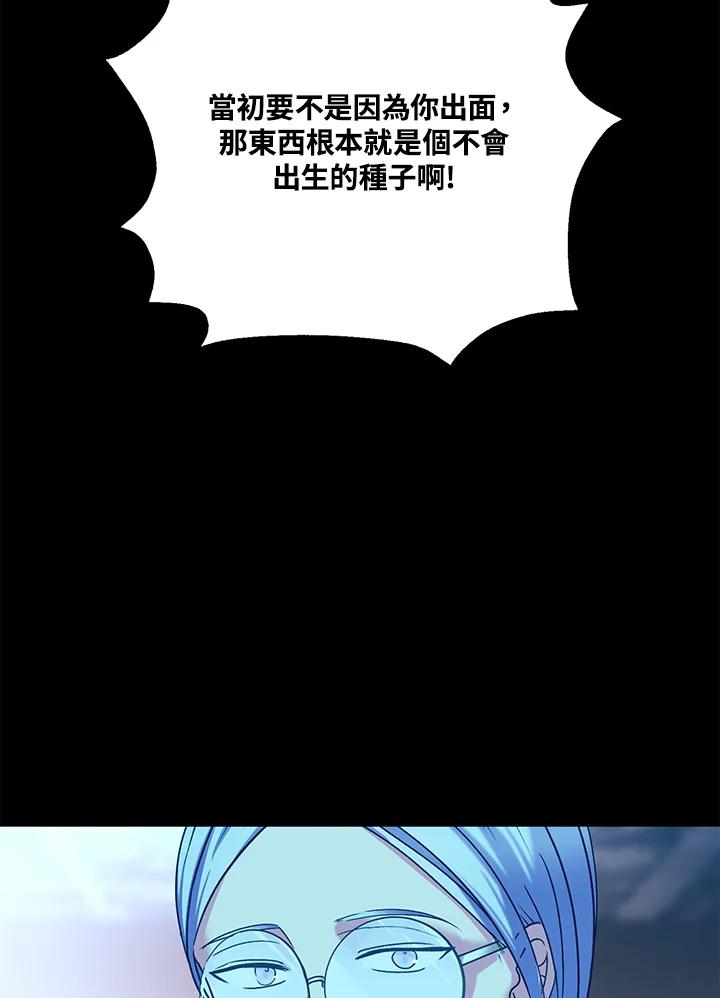 《爱神珍恩帮帮我!》第45话 第27页
