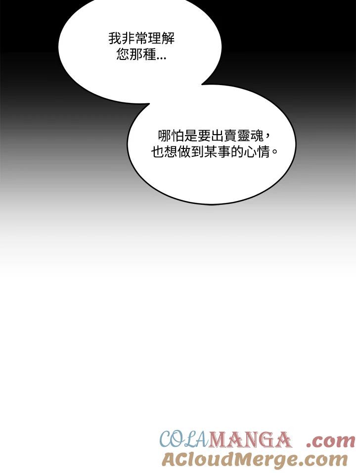 《爱神珍恩帮帮我!》第45话 第55页