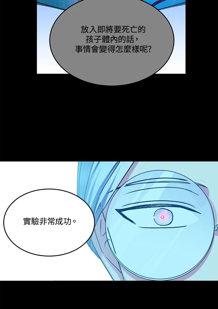 《爱神珍恩帮帮我!》第45话 第62页