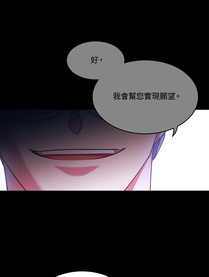 《爱神珍恩帮帮我!》第45话 第54页