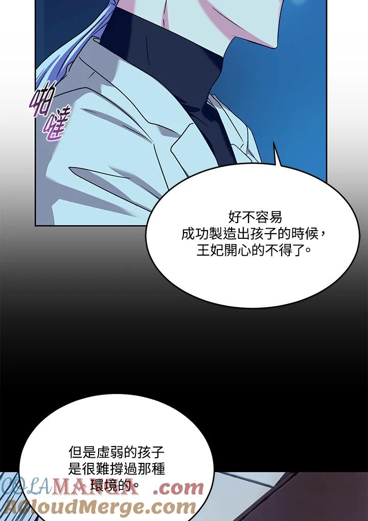 《爱神珍恩帮帮我!》第45话 第58页