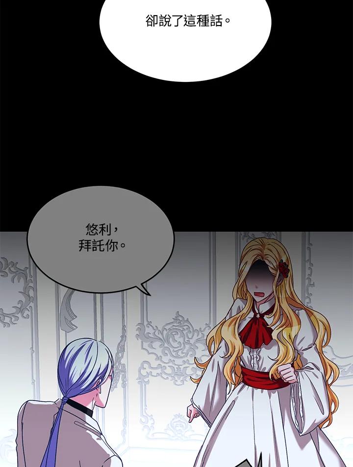 《爱神珍恩帮帮我!》第45话 第51页