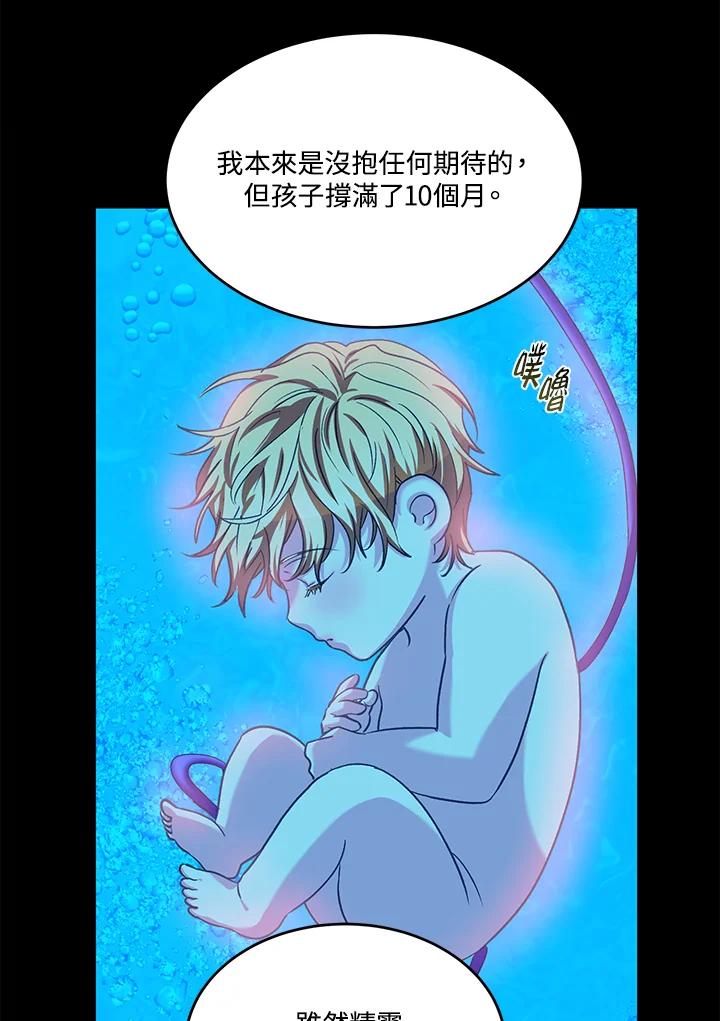 《爱神珍恩帮帮我!》第45话 第63页