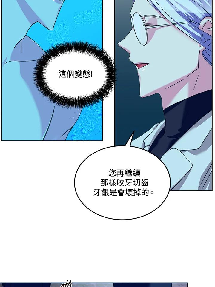 《爱神珍恩帮帮我!》第45话 第41页
