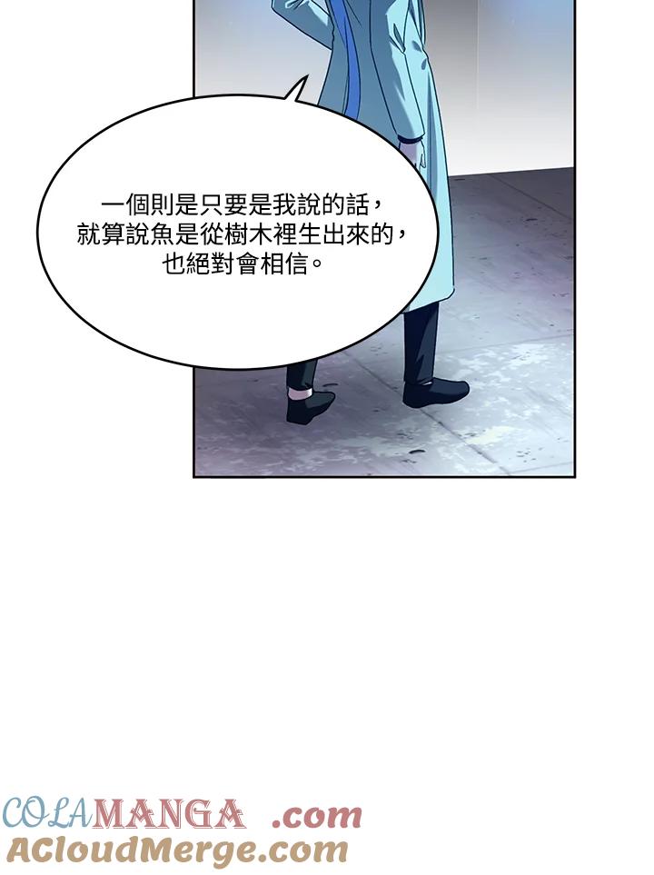 《爱神珍恩帮帮我!》第45话 第43页