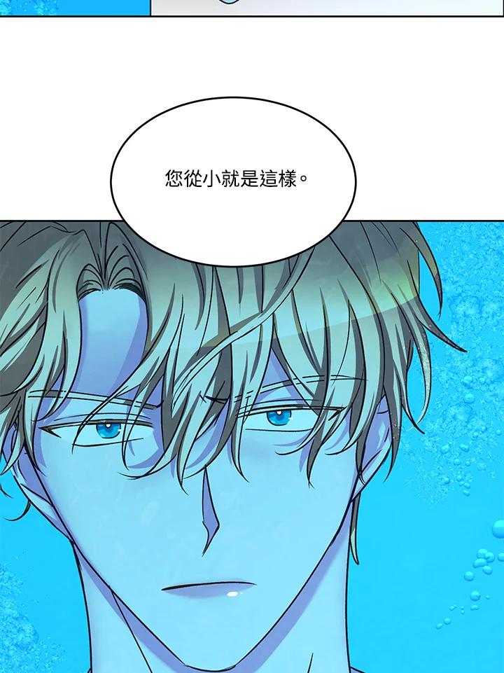 《爱神珍恩帮帮我!》第45话 第38页